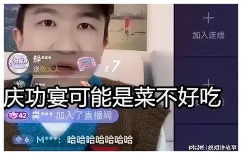 吃瓜直播间娱乐圈大鹏