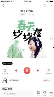 娱乐吃瓜酱音乐在线听,音乐在线听,尽享视听盛宴